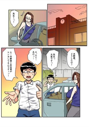 Hitozuma Kyoushi to Kuzu Seito - Page 2