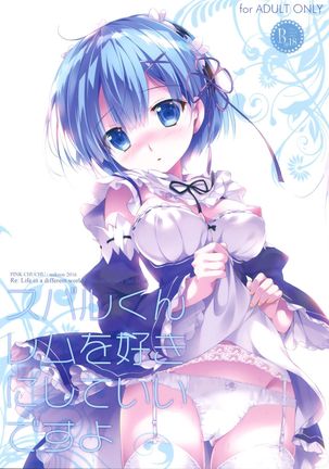 Subaru-kun Rem o Suki ni Shite Ii desu yo Page #2