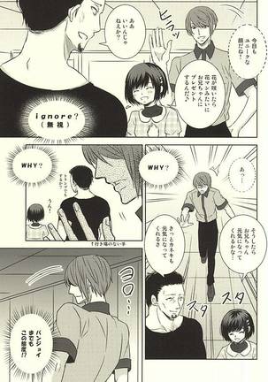 Toumei Ningen - Page 9