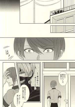 Toumei Ningen - Page 6