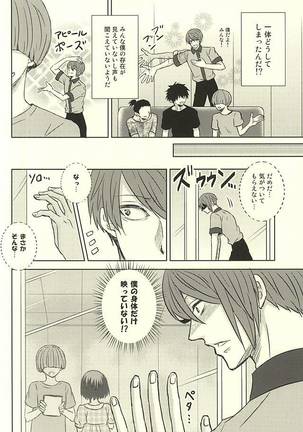 Toumei Ningen - Page 10