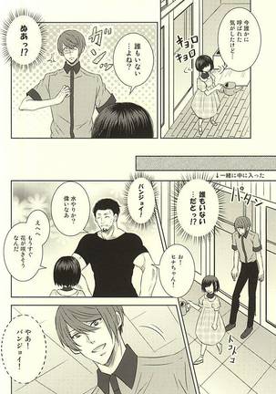 Toumei Ningen - Page 8