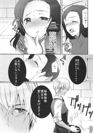 Yume no Naka de Kimi o Kegasu Page #4