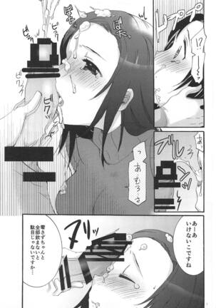 Yume no Naka de Kimi o Kegasu Page #6