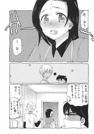 Yume no Naka de Kimi o Kegasu Page #14