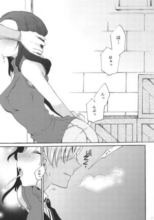 Yume no Naka de Kimi o Kegasu Page #2