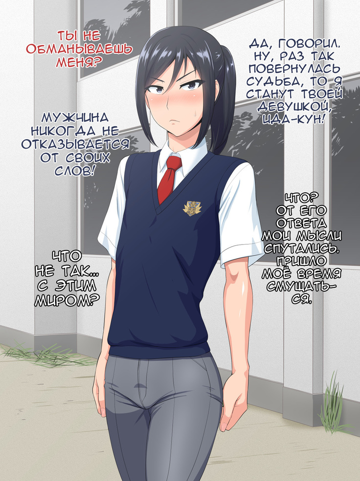 Senpai  Kanojo