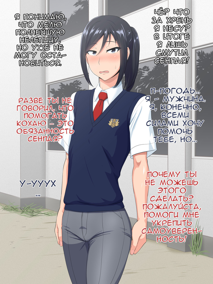 Senpai  Kanojo