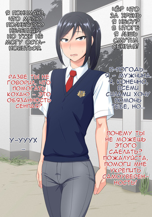 Senpai  Kanojo