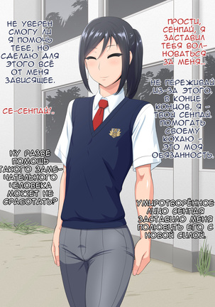 Senpai  Kanojo