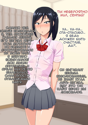 Senpai  Kanojo