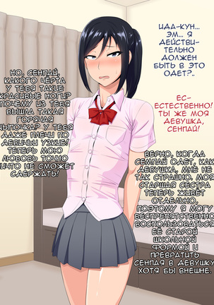 Senpai  Kanojo