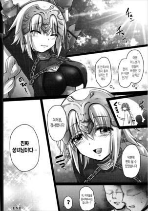 Okusuri Kyouiku Jeanne - Kyousei Maryoku Kyoukyuu Page #22