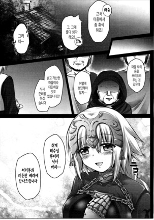 Okusuri Kyouiku Jeanne - Kyousei Maryoku Kyoukyuu - Page 9