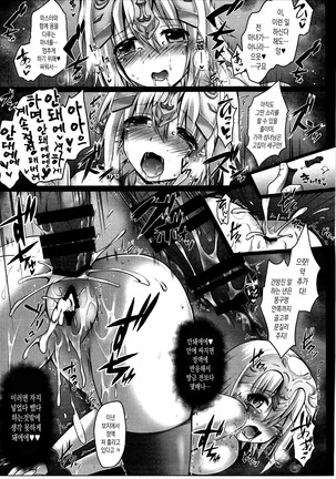 Okusuri Kyouiku Jeanne - Kyousei Maryoku Kyoukyuu Page #17