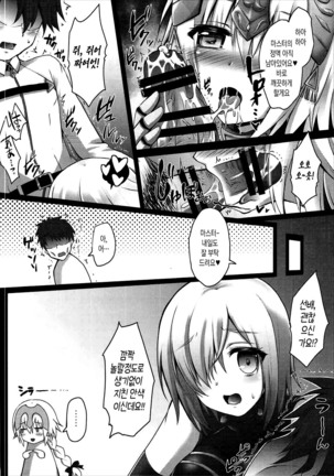 Okusuri Kyouiku Jeanne - Kyousei Maryoku Kyoukyuu - Page 8