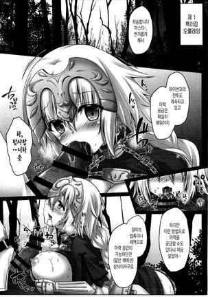 Okusuri Kyouiku Jeanne - Kyousei Maryoku Kyoukyuu