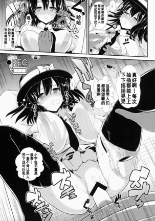Touhou Deisuikan 1 Usami Renko Page #15