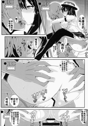 Touhou Deisuikan 1 Usami Renko Page #16