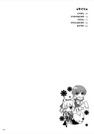 Goshujin-sama Oppai desu yo!! 4 Page #4