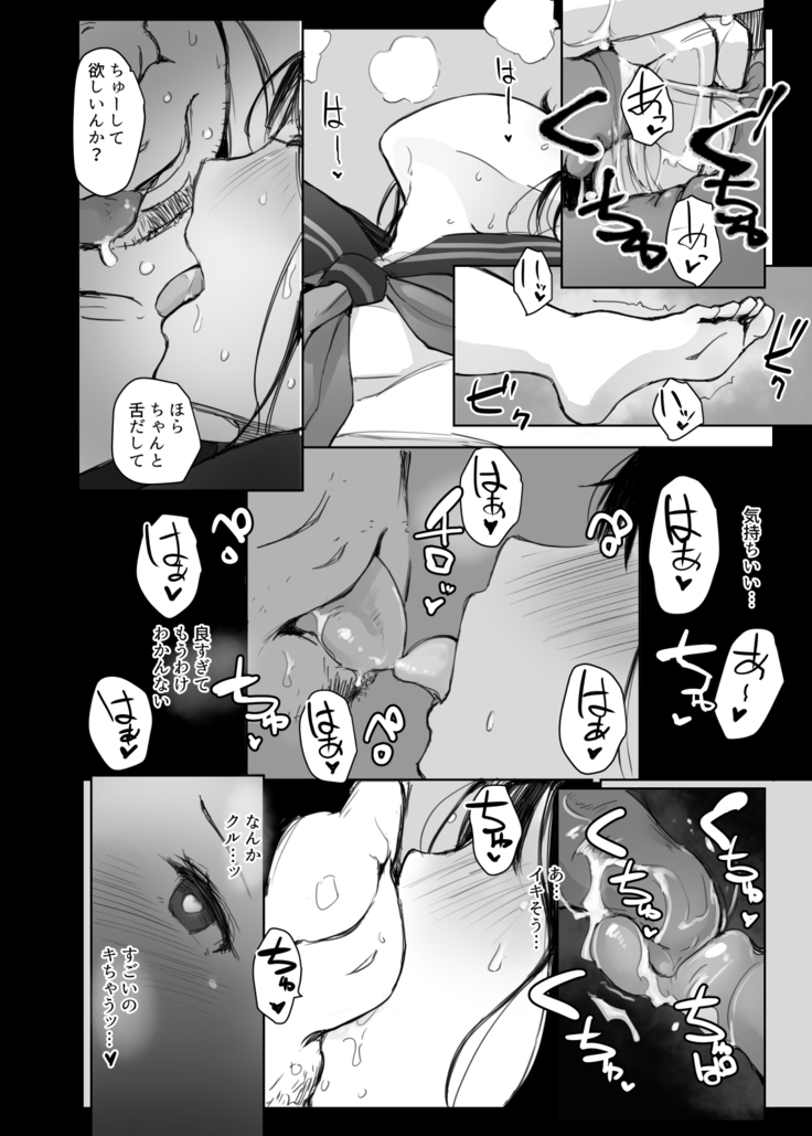 Natsuyasumi ni Aenakatta Boku no Kanojo wa.