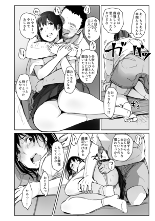 Natsuyasumi ni Aenakatta Boku no Kanojo wa. Page #15