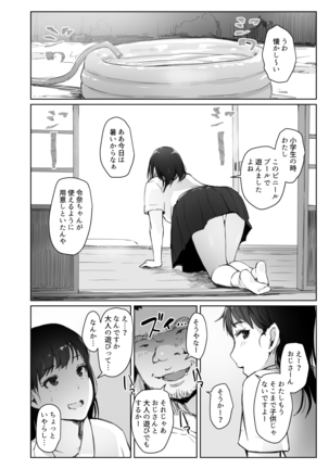 Natsuyasumi ni Aenakatta Boku no Kanojo wa. Page #13