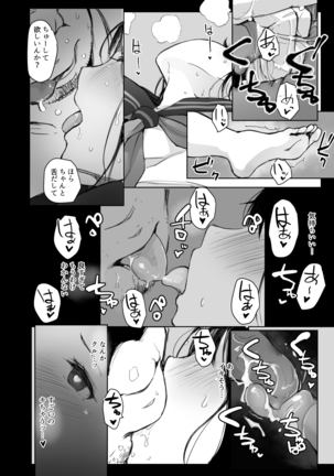 Natsuyasumi ni Aenakatta Boku no Kanojo wa. Page #25