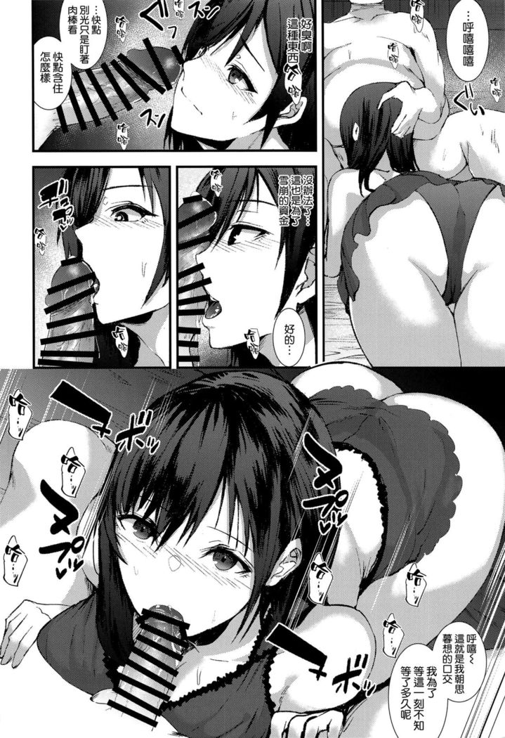 Shoufu Tifa
