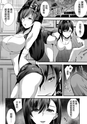 Shoufu Tifa Page #21