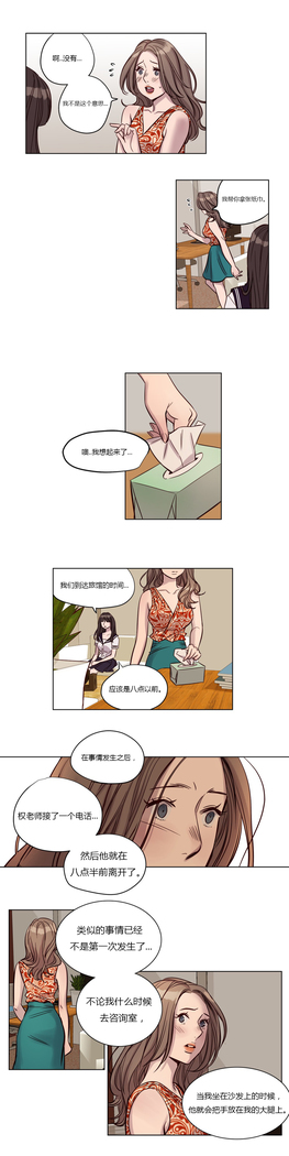 Atonement Camp Ch.0-54