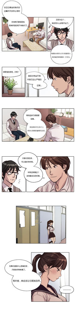 Atonement Camp Ch.0-54