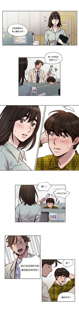 Atonement Camp Ch.0-54