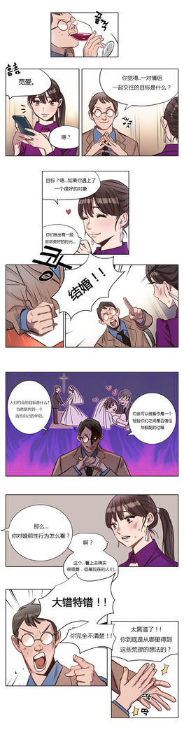Atonement Camp Ch.0-54