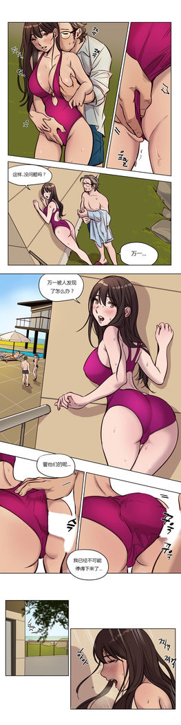 Atonement Camp Ch.0-54