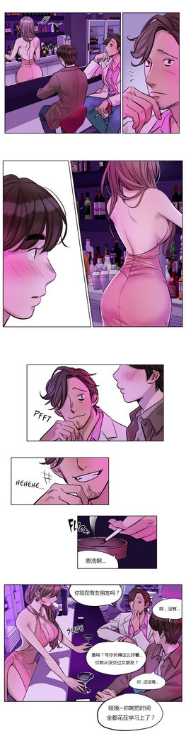 Atonement Camp Ch.0-54