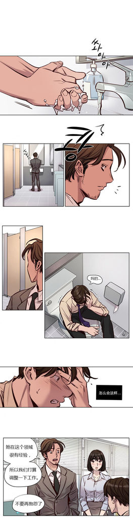 Atonement Camp Ch.0-54