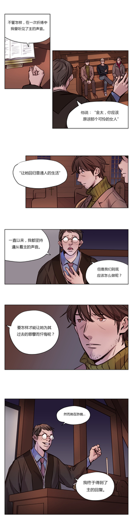 Atonement Camp Ch.0-54