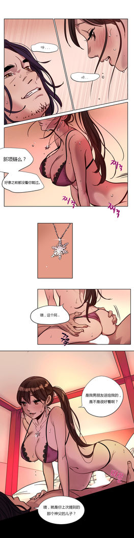 Atonement Camp Ch.0-54