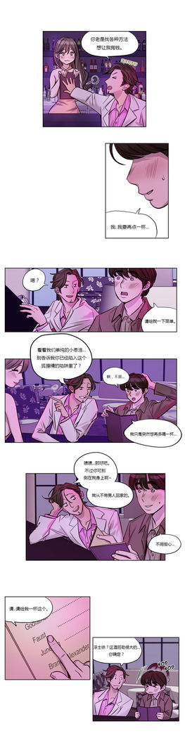 Atonement Camp Ch.0-54