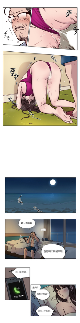 Atonement Camp Ch.0-54