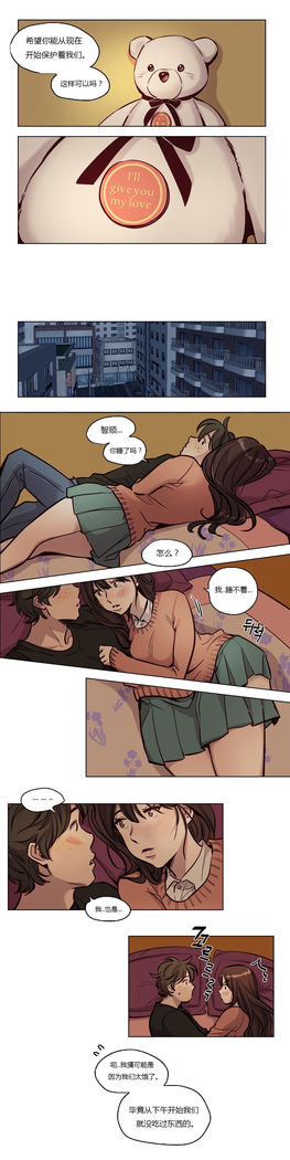 Atonement Camp Ch.0-54