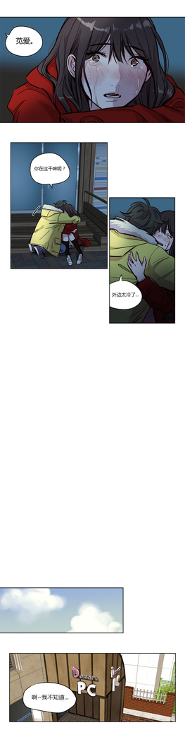 Atonement Camp Ch.0-54