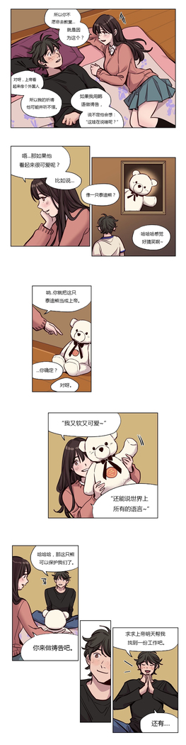 Atonement Camp Ch.0-54
