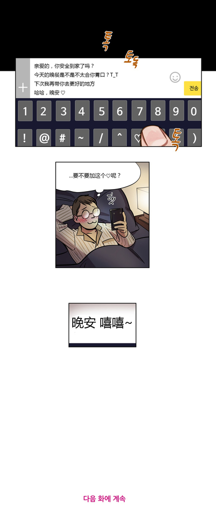 Atonement Camp Ch.0-54