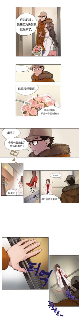 Atonement Camp Ch.0-54