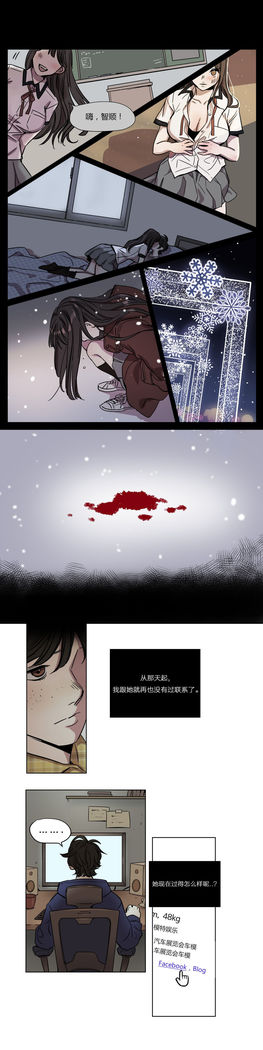Atonement Camp Ch.0-54