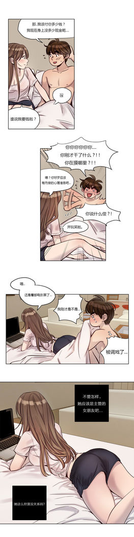 Atonement Camp Ch.0-54