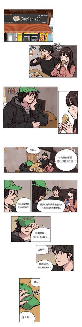 Atonement Camp Ch.0-54