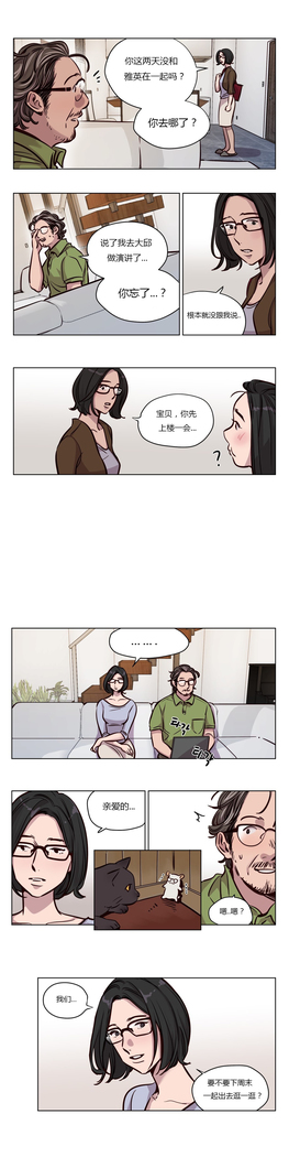 Atonement Camp Ch.0-54
